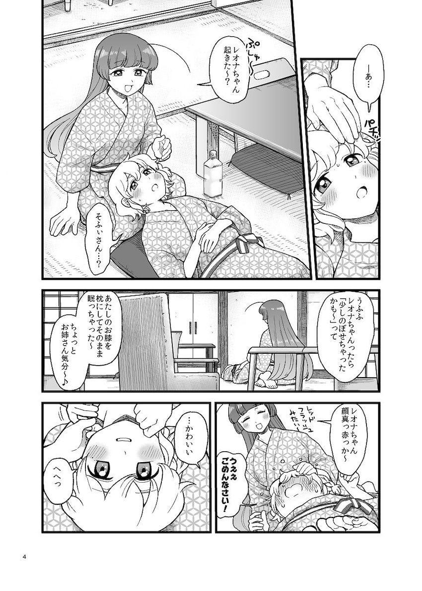 温泉旅館でレオナとそふぃがイチャラブ中出しセックス！ <> 003