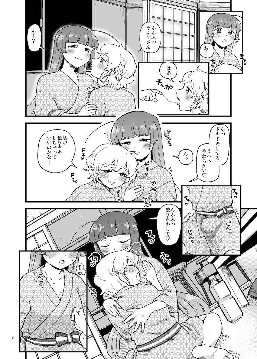温泉旅館でレオナとそふぃがイチャラブ中出しセックス！ <> 005