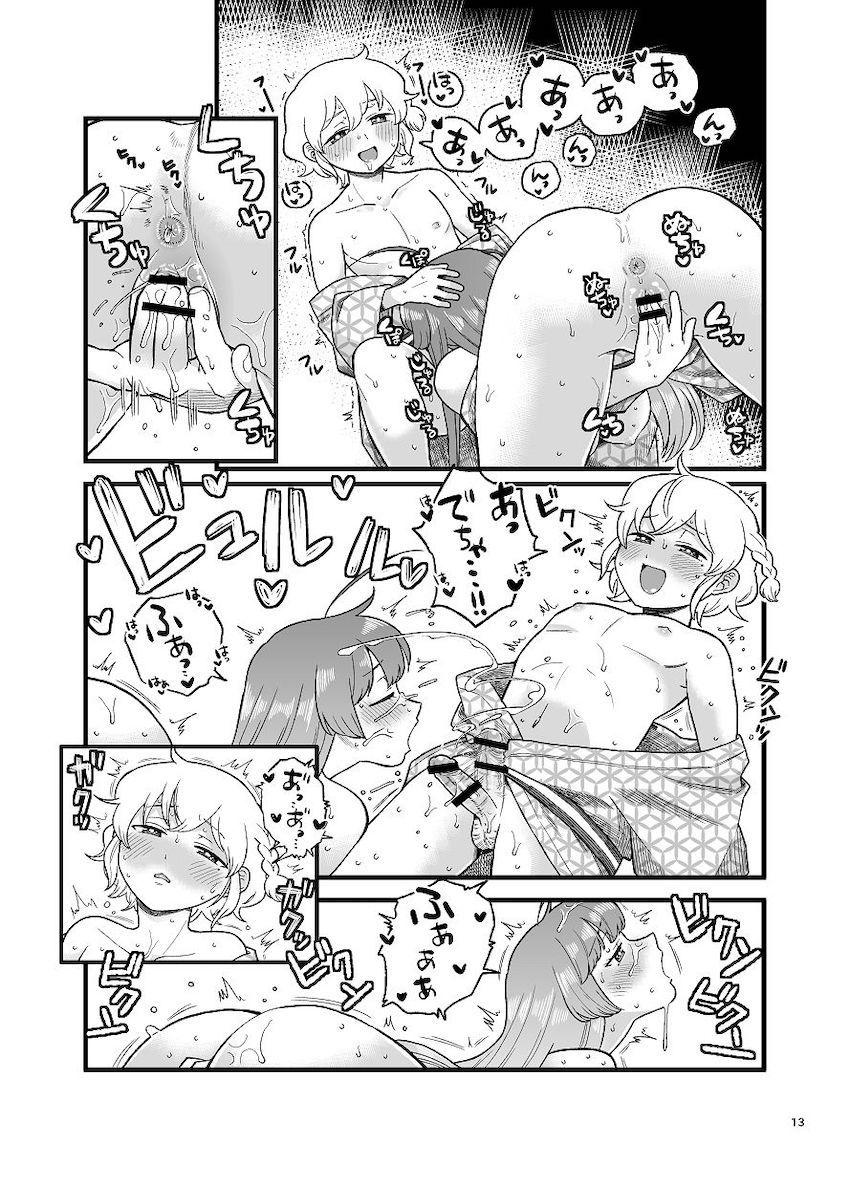 温泉旅館でレオナとそふぃがイチャラブ中出しセックス！ <> 012