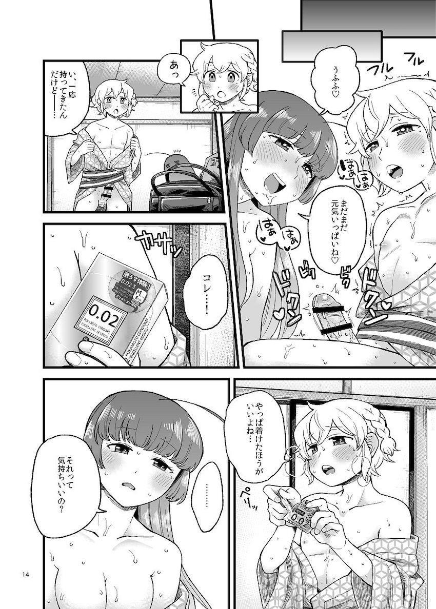温泉旅館でレオナとそふぃがイチャラブ中出しセックス！ <> 013