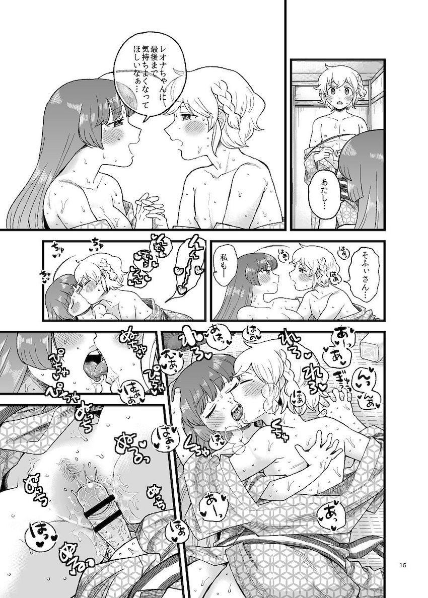 温泉旅館でレオナとそふぃがイチャラブ中出しセックス！ <> 014