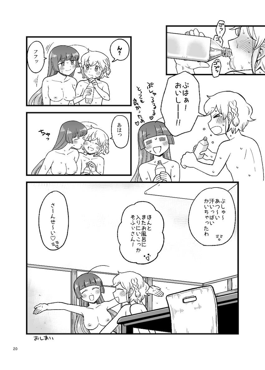 温泉旅館でレオナとそふぃがイチャラブ中出しセックス！ <> 019