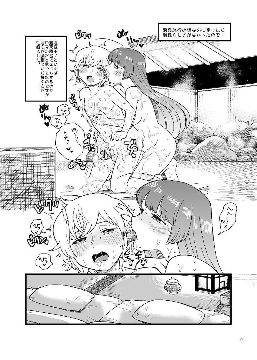 温泉旅館でレオナとそふぃがイチャラブ中出しセックス！ <> 020