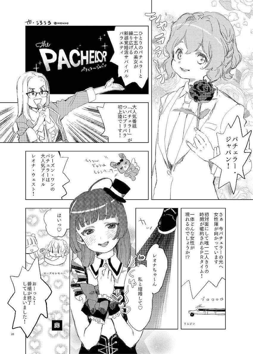 温泉旅館でレオナとそふぃがイチャラブ中出しセックス！ <> 025