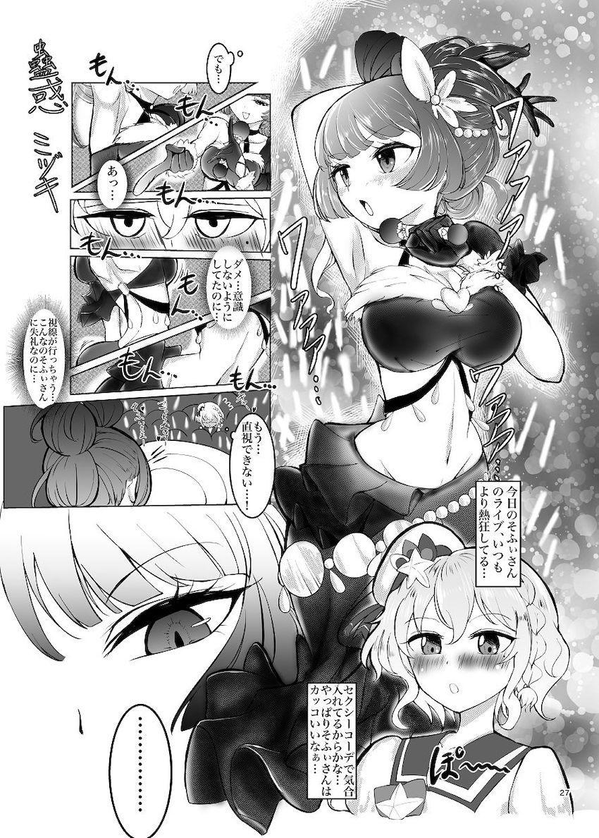 温泉旅館でレオナとそふぃがイチャラブ中出しセックス！ <> 026