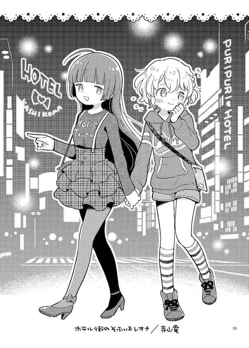温泉旅館でレオナとそふぃがイチャラブ中出しセックス！ <> 032