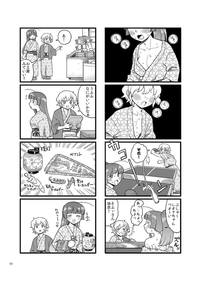 温泉旅館でレオナとそふぃがイチャラブ中出しセックス！ <> 033