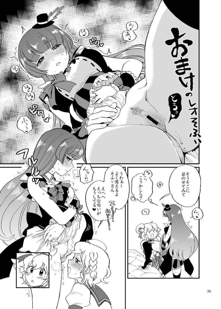 温泉旅館でレオナとそふぃがイチャラブ中出しセックス！ <> 034