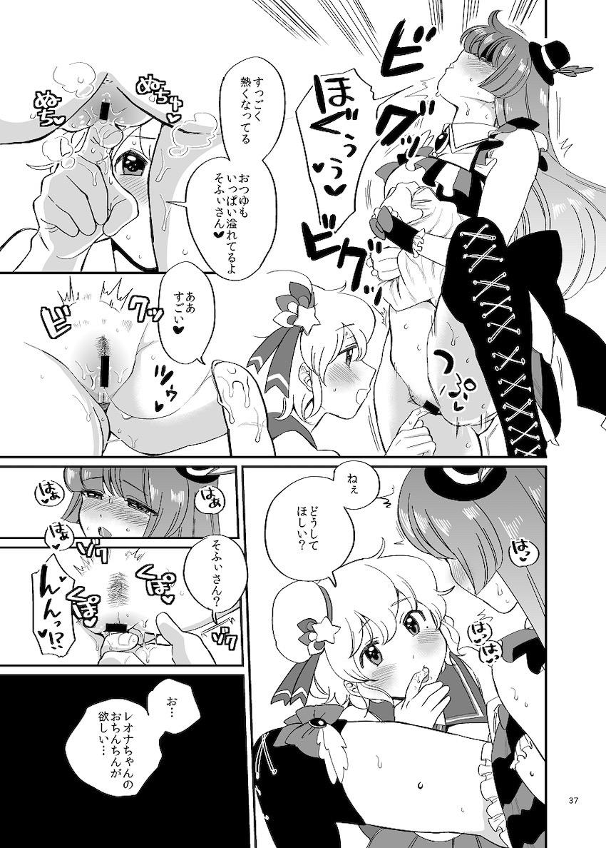 温泉旅館でレオナとそふぃがイチャラブ中出しセックス！ <> 036