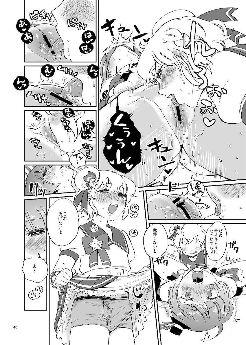 温泉旅館でレオナとそふぃがイチャラブ中出しセックス！ <> 039