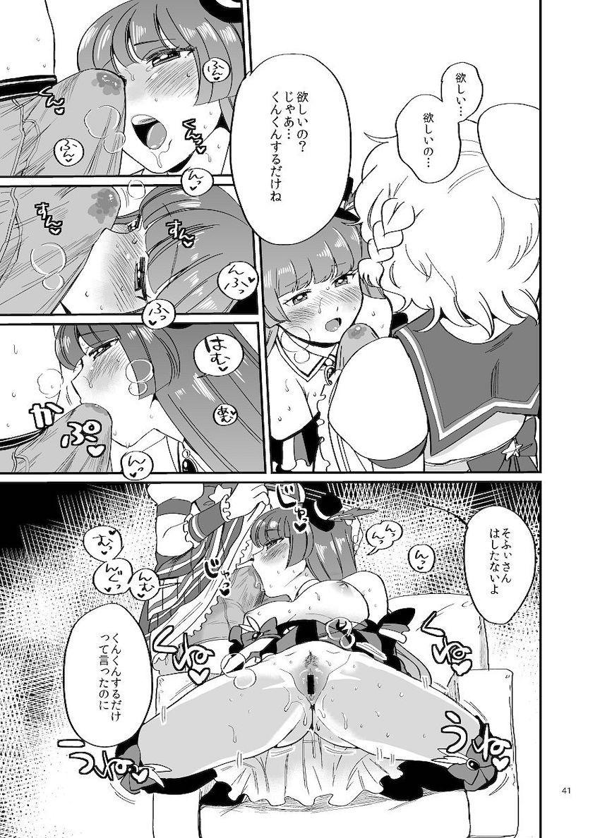温泉旅館でレオナとそふぃがイチャラブ中出しセックス！ <> 040