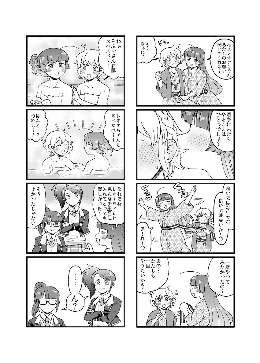 温泉旅館でレオナとそふぃがイチャラブ中出しセックス！ <> 050