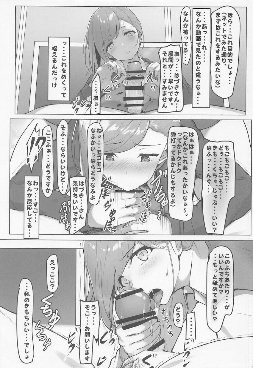 VRゲーム内でお姉ちゃん設定のOLアバターに扮してプロデューサーと事務所セックスを楽しむJKアイドル <> 004