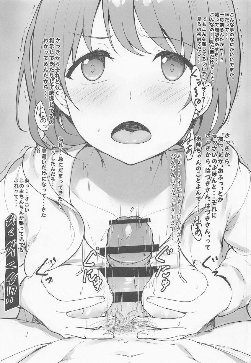 VRゲーム内でお姉ちゃん設定のOLアバターに扮してプロデューサーと事務所セックスを楽しむJKアイドル <> 006