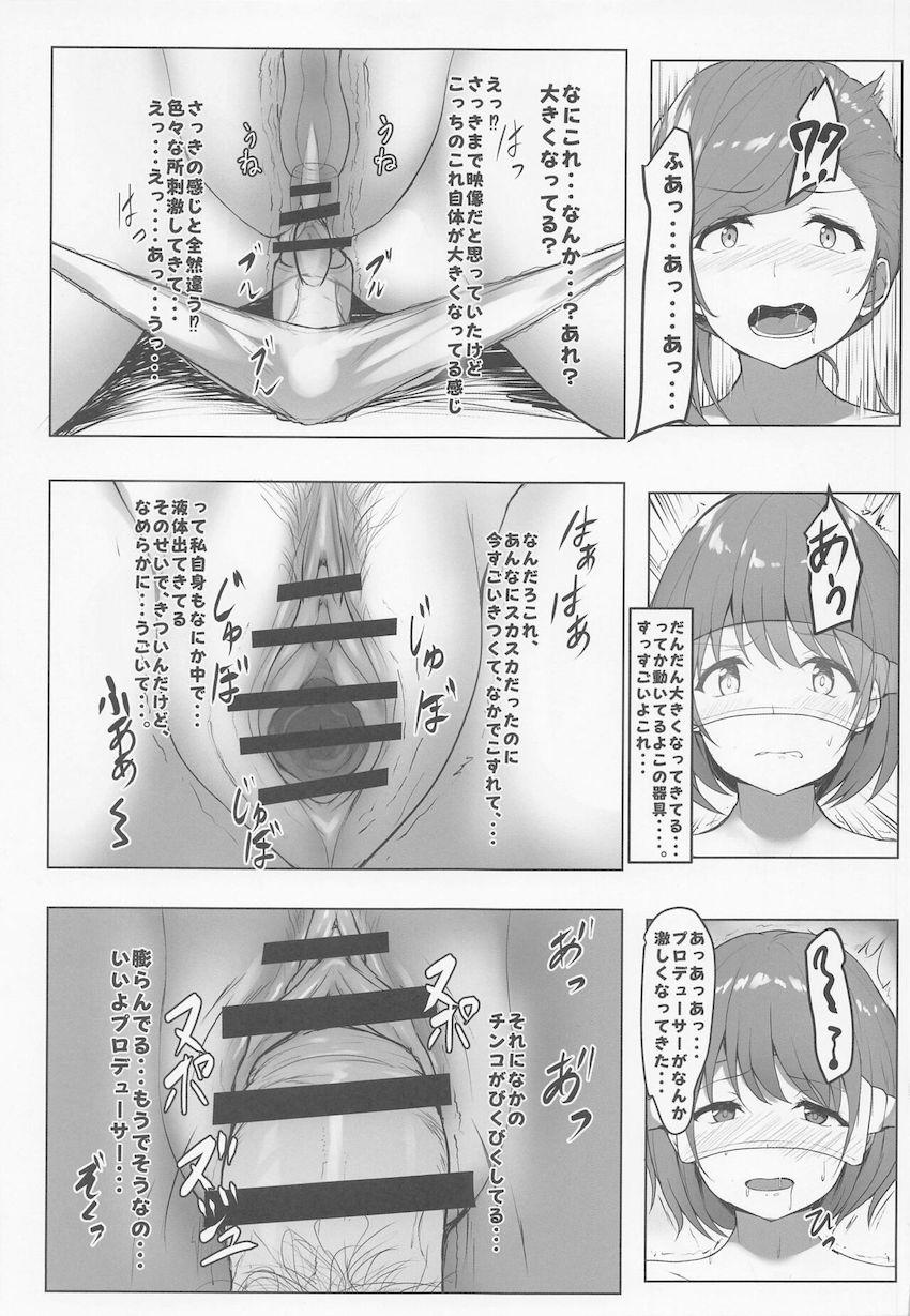 VRゲーム内でお姉ちゃん設定のOLアバターに扮してプロデューサーと事務所セックスを楽しむJKアイドル <> 010
