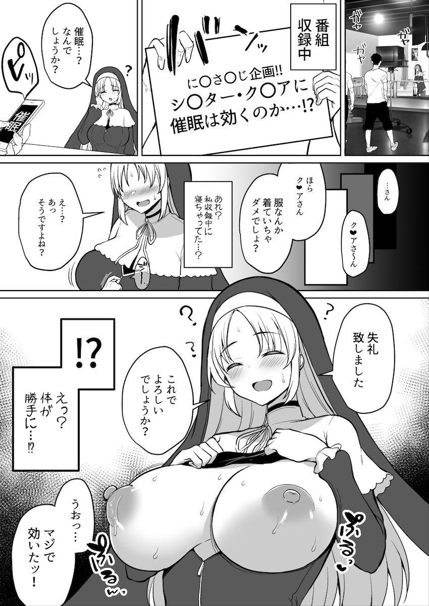 番組収録中に催眠アプリでパコられちゃうシスタークレア <> 1