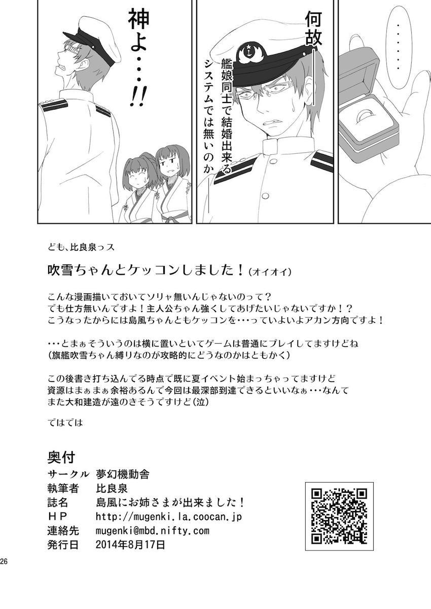 吹雪のフリフリ尻を見てムラムラきちゃった島風が強引手マン責めで吹雪をイカせちゃう！ <> 025