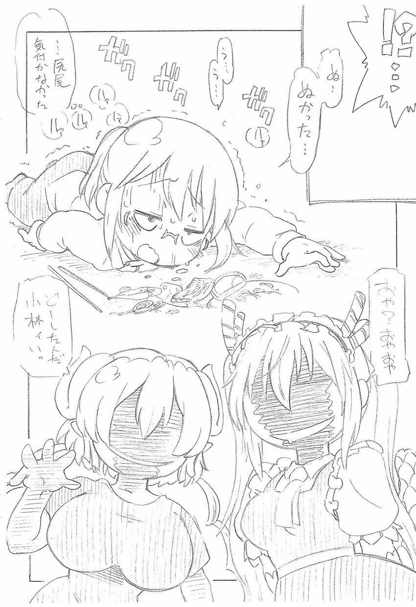 イルルの呪いでふたチンポ生やされた小林さんが痴女コンビに悶絶搾精される本 <> 003