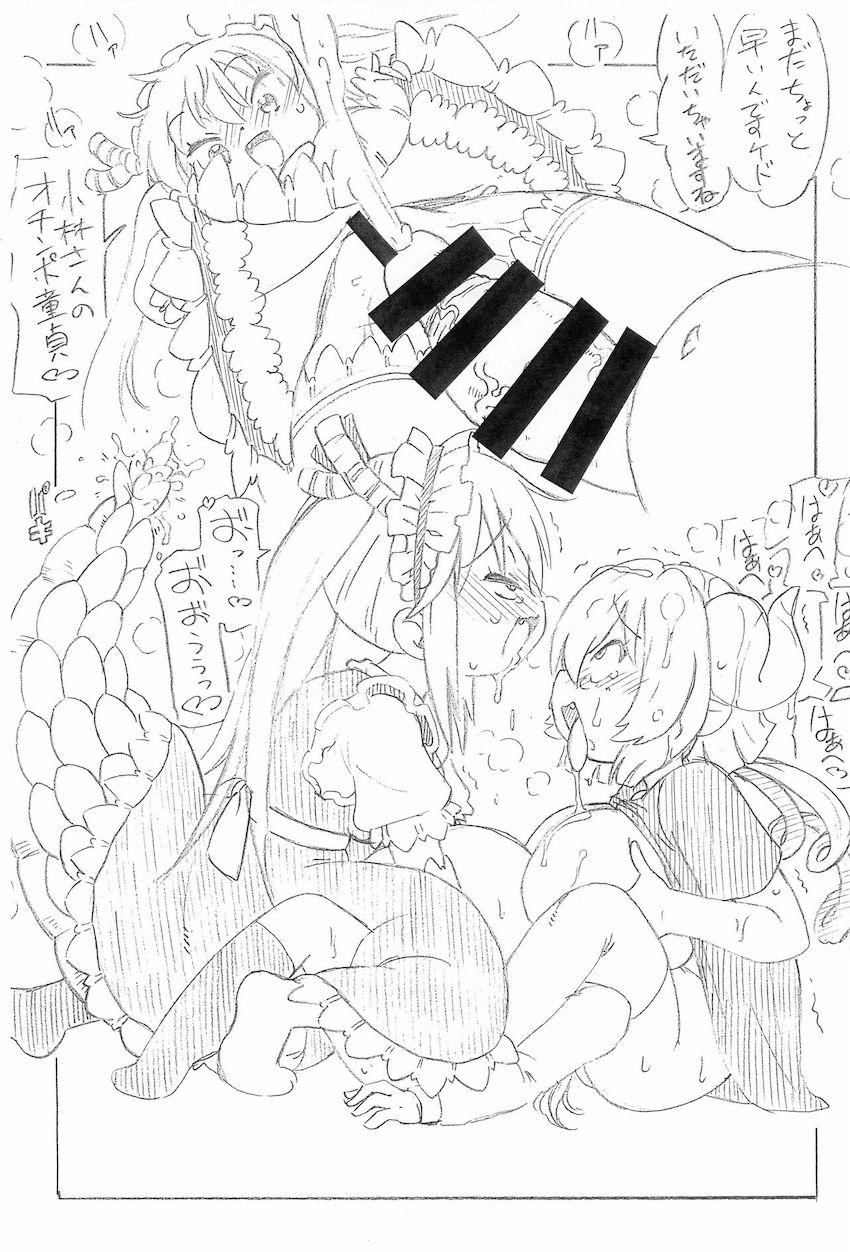 イルルの呪いでふたチンポ生やされた小林さんが痴女コンビに悶絶搾精される本 <> 009