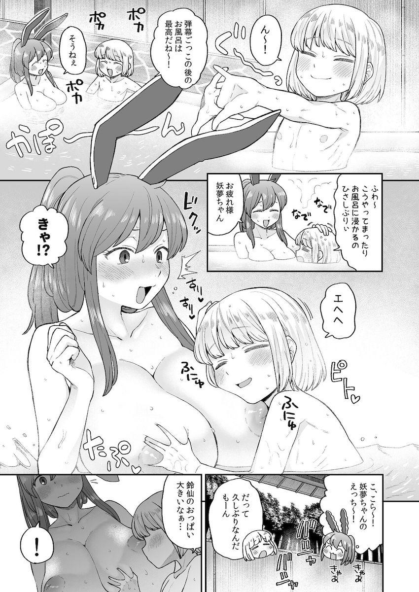 甘えん坊な妖夢ちゃんと母性溢れるうどんげがお風呂でイチャラブおねショタセックス！ <> 005