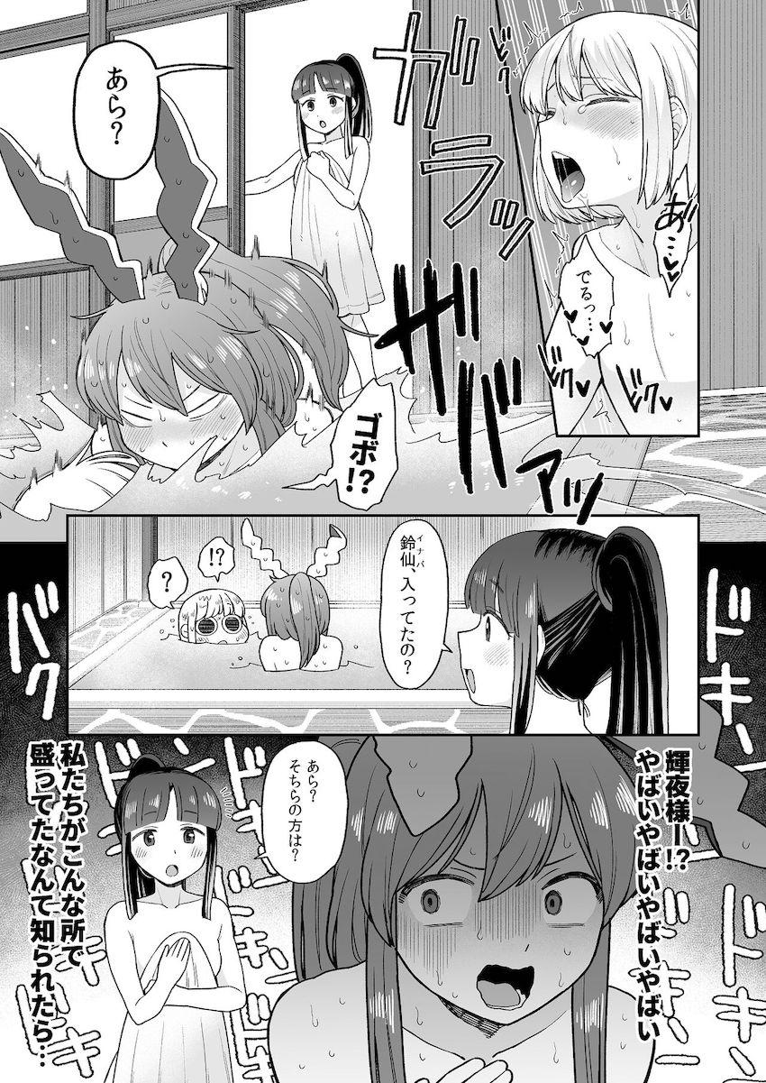 甘えん坊な妖夢ちゃんと母性溢れるうどんげがお風呂でイチャラブおねショタセックス！ <> 013