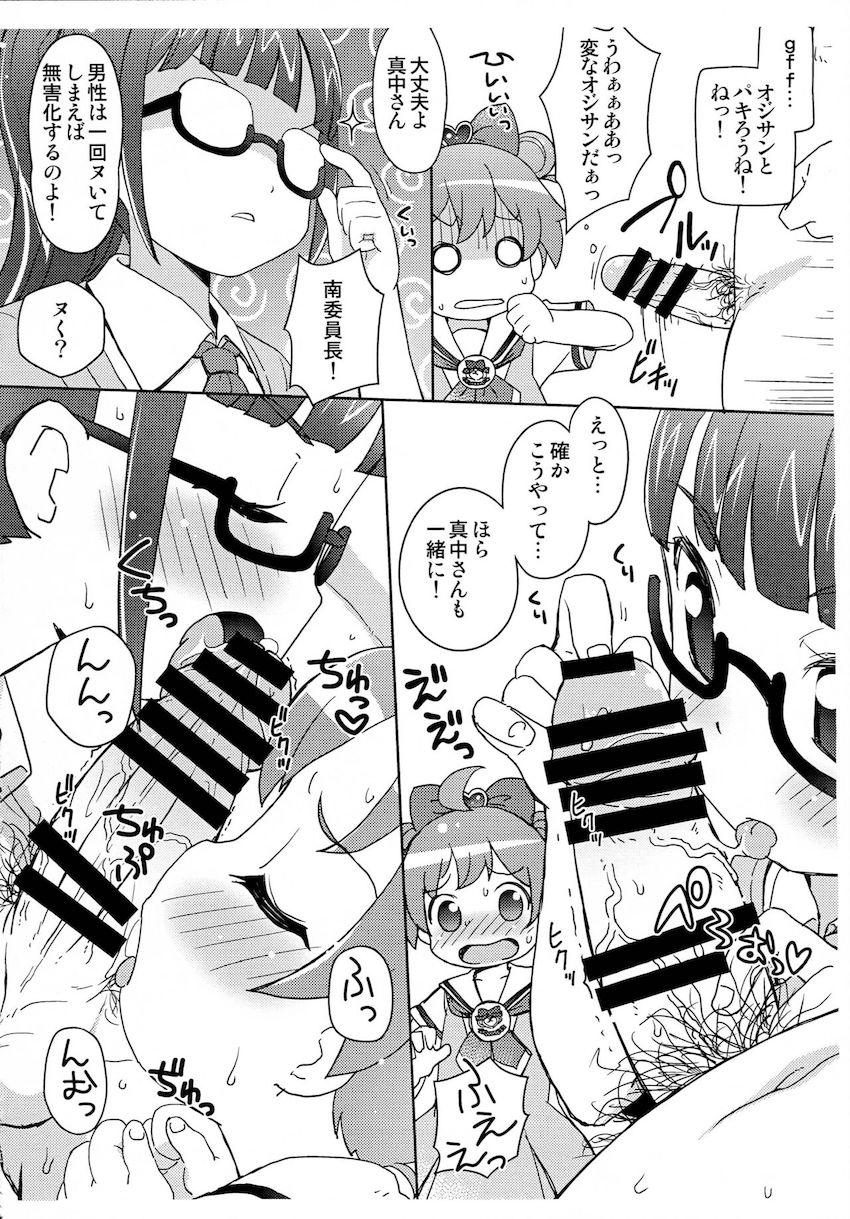 オジサンのプリズムチンポでメイキングベイビー！ <> 003