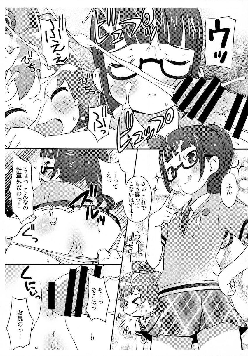 オジサンのプリズムチンポでメイキングベイビー！ <> 004