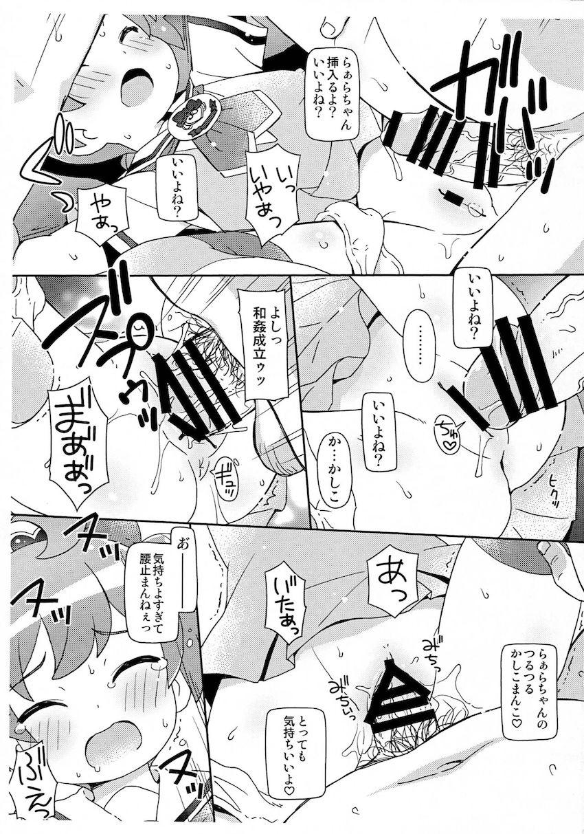 オジサンのプリズムチンポでメイキングベイビー！ <> 006