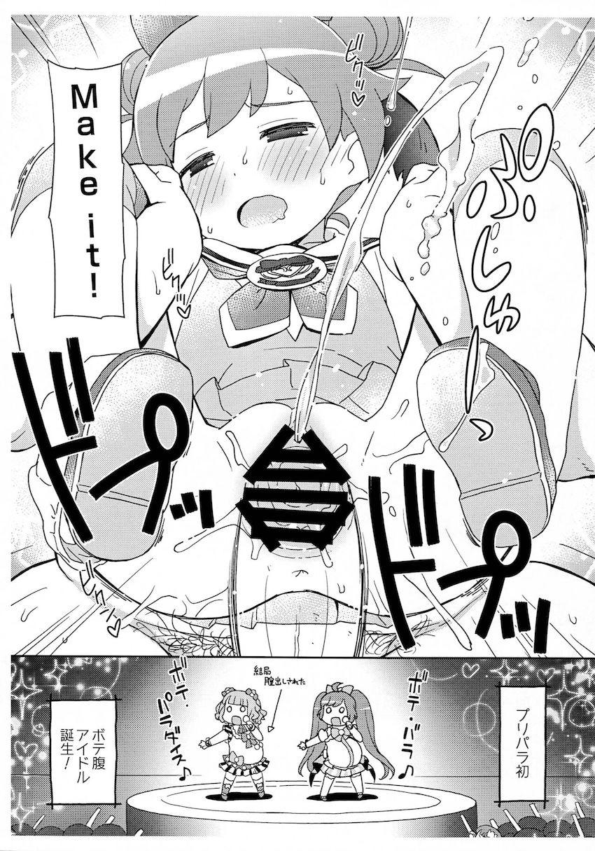 オジサンのプリズムチンポでメイキングベイビー！ <> 008
