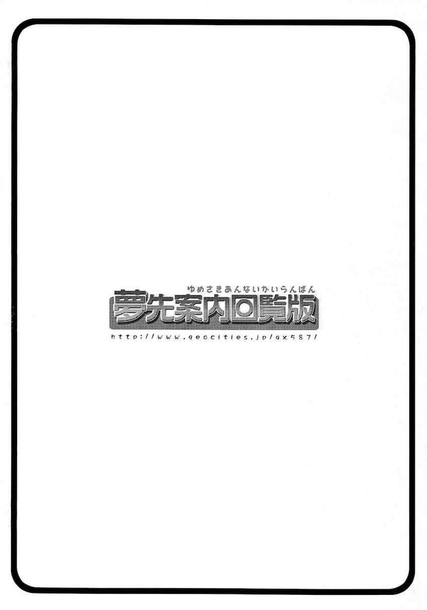 オジサンのプリズムチンポでメイキングベイビー！ <> 010