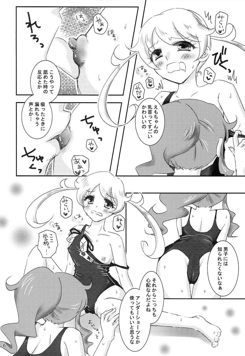 百合エッチから獣姦交尾まで☆桃山みらい・萌黄えも・虹ノ咲だいあ合同誌 <> 005