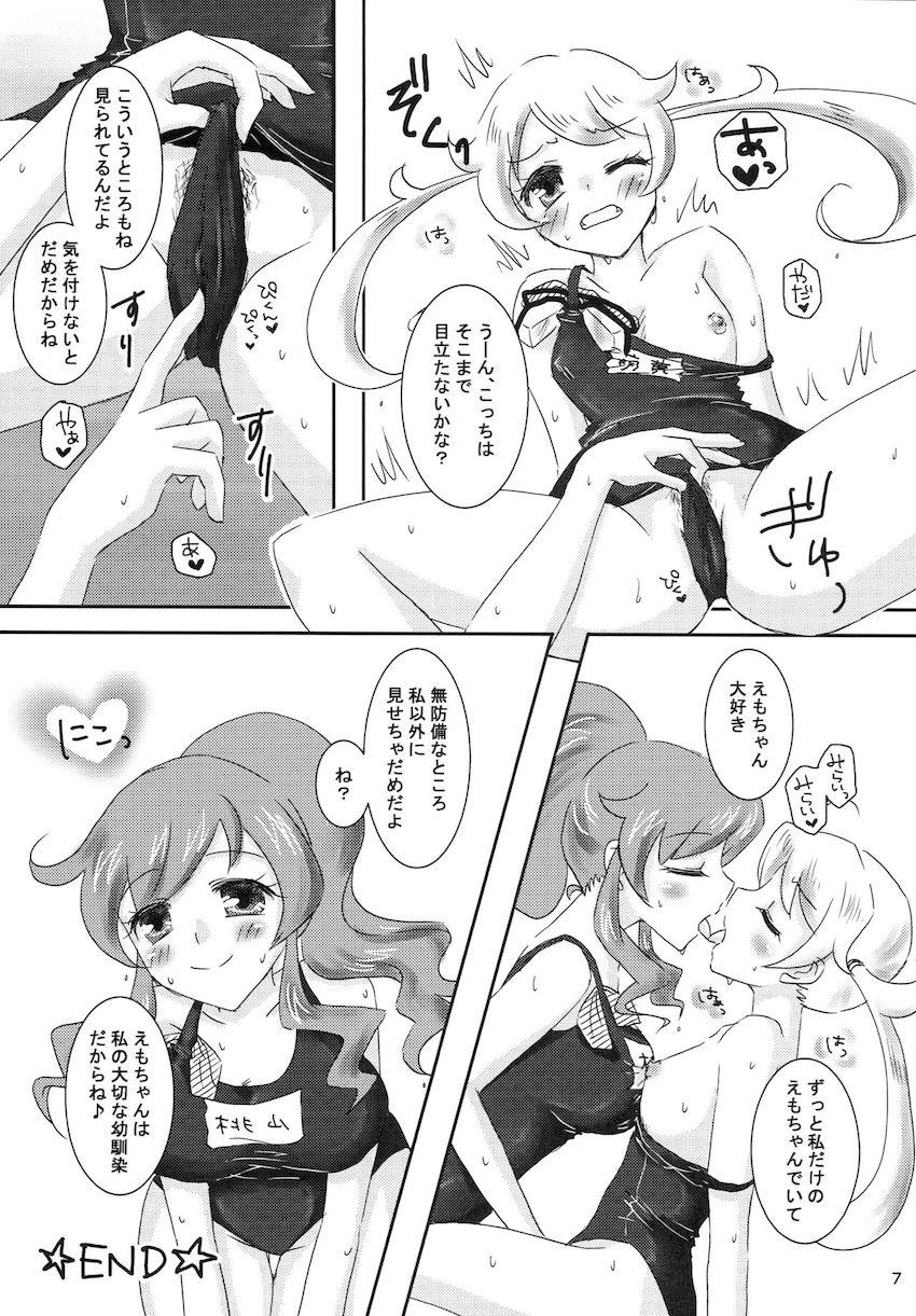百合エッチから獣姦交尾まで☆桃山みらい・萌黄えも・虹ノ咲だいあ合同誌 <> 006