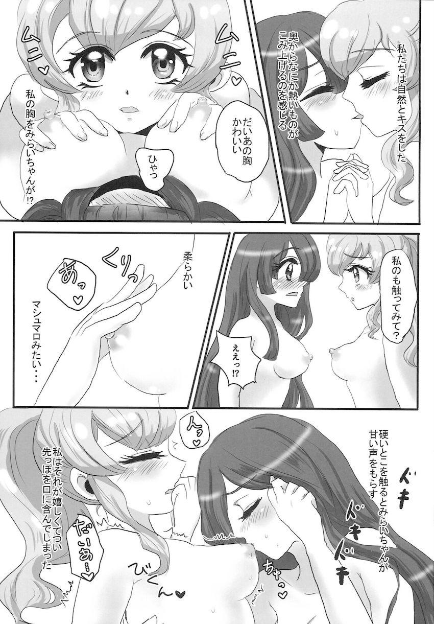 百合エッチから獣姦交尾まで☆桃山みらい・萌黄えも・虹ノ咲だいあ合同誌 <> 030