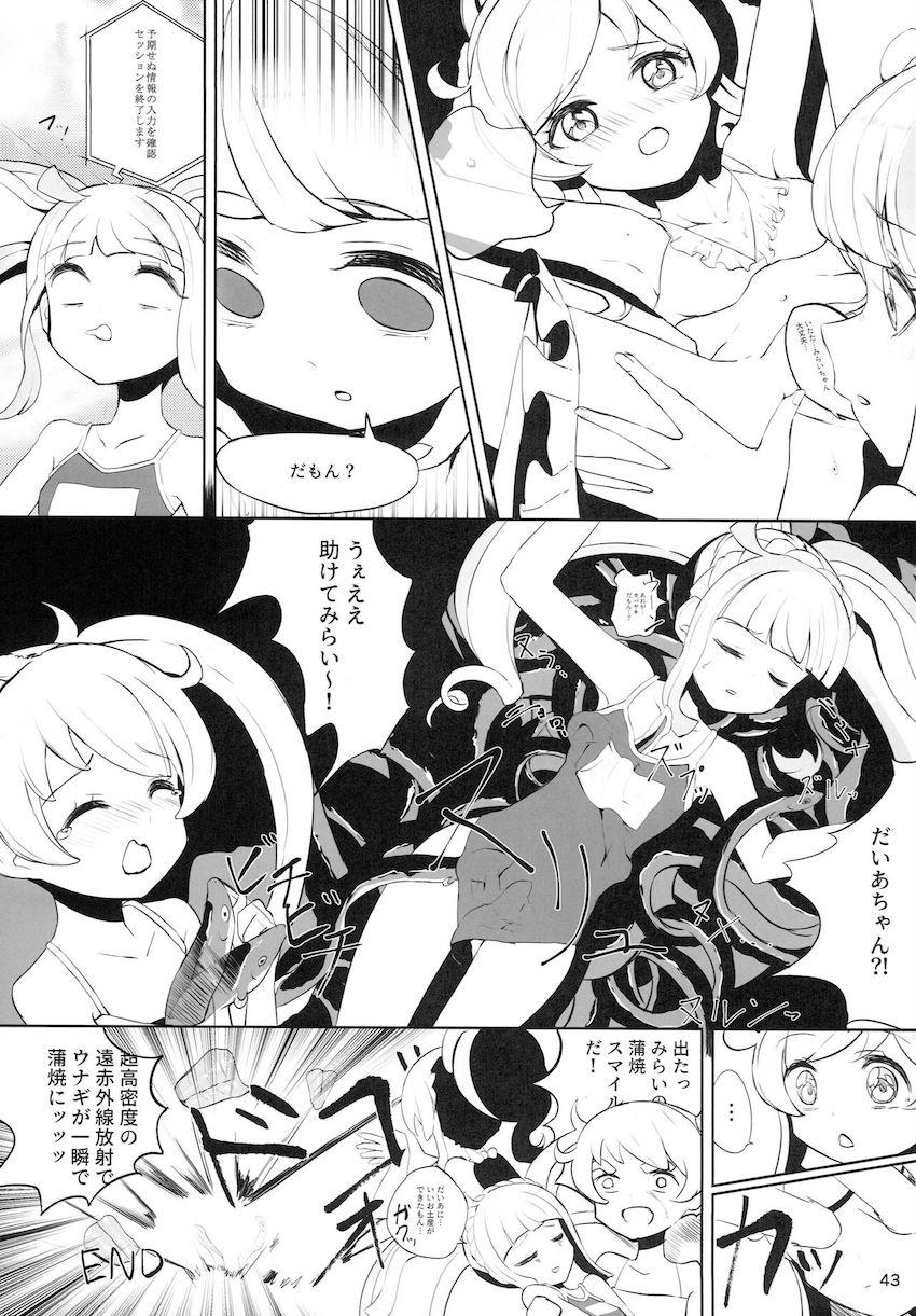 百合エッチから獣姦交尾まで☆桃山みらい・萌黄えも・虹ノ咲だいあ合同誌 <> 042