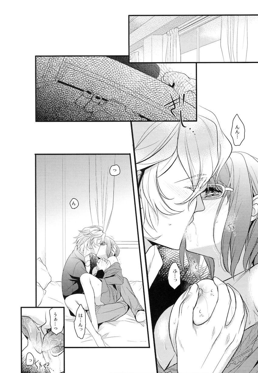【女性向け】メガネハルちゃんが可愛いから即エッチ！ <> 011
