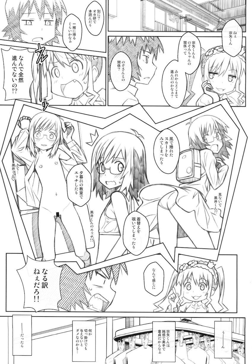 黒井銀子(処女)と黒井宗矢(童貞)の初エッチ <> 002