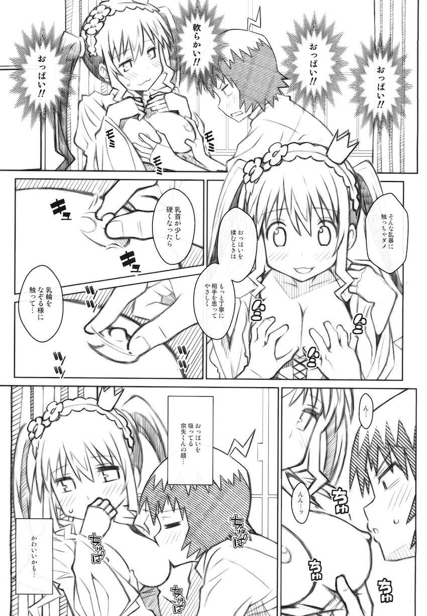 黒井銀子(処女)と黒井宗矢(童貞)の初エッチ <> 004