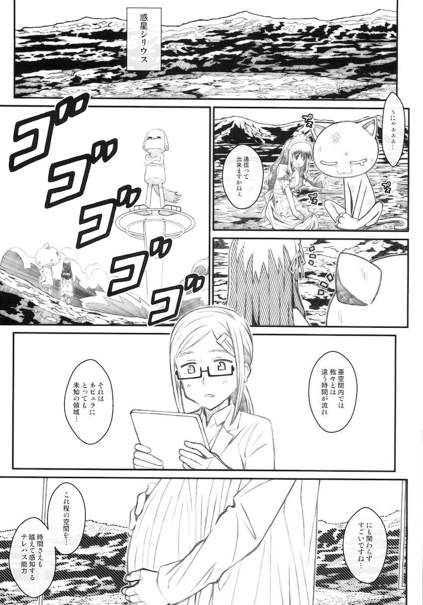 黒井銀子(処女)と黒井宗矢(童貞)の初エッチ <> 016