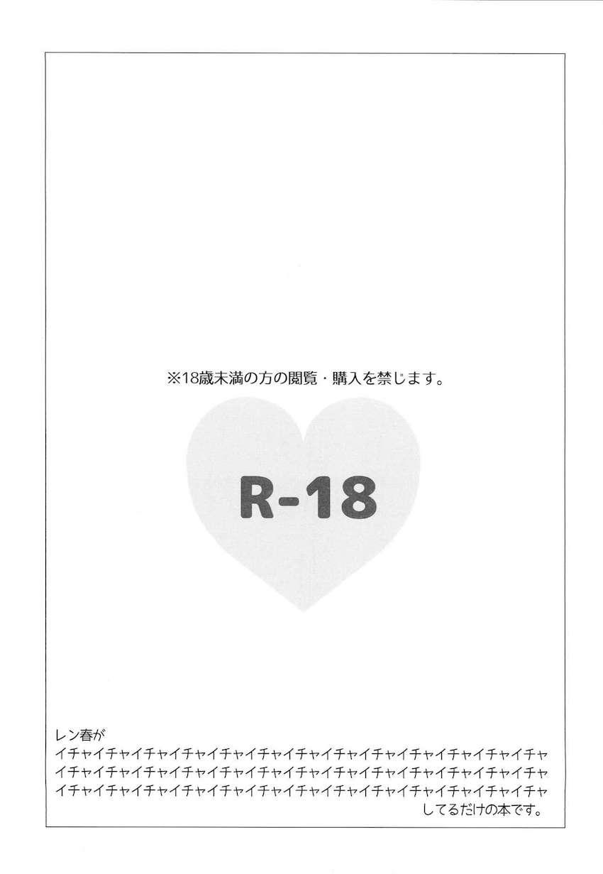 恥じらい可愛い七海春歌とイチャラブセックス <> 002