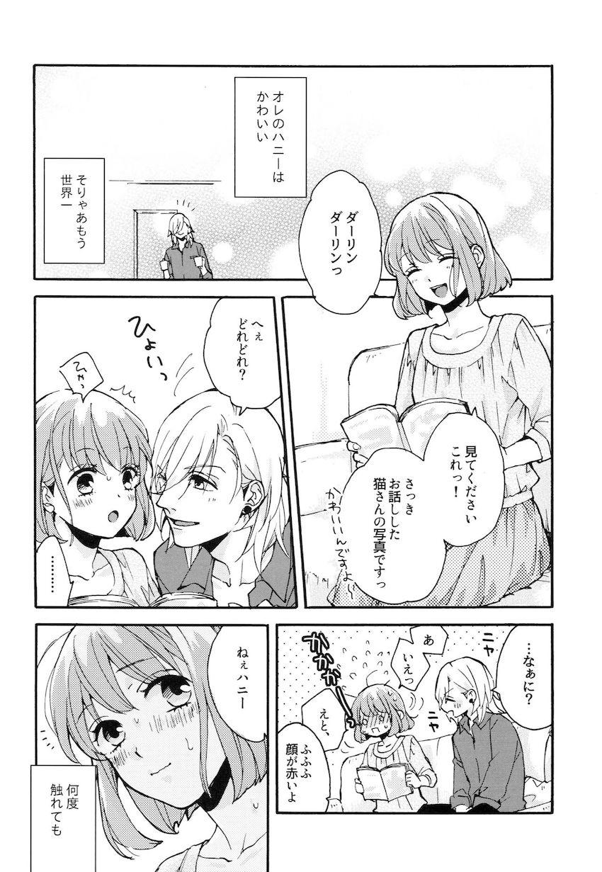 恥じらい可愛い七海春歌とイチャラブセックス <> 003