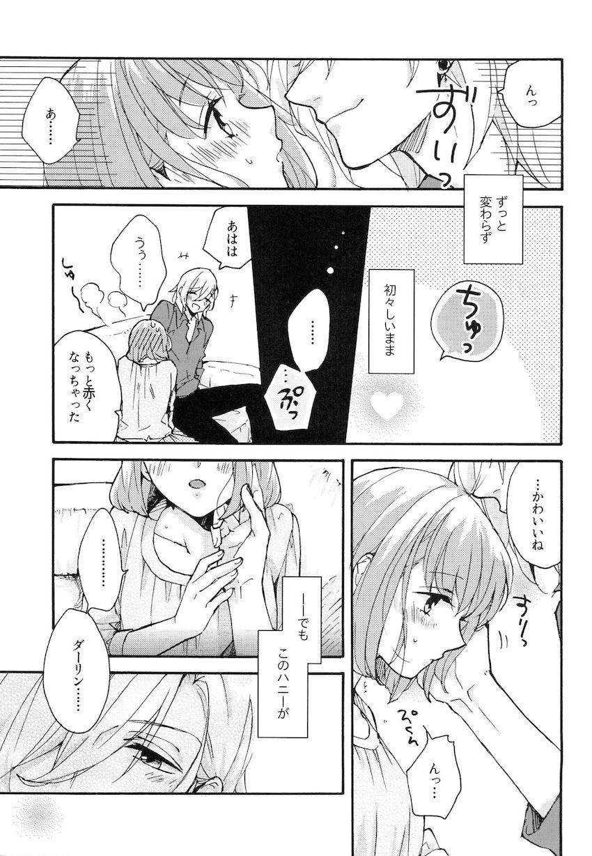 恥じらい可愛い七海春歌とイチャラブセックス <> 004