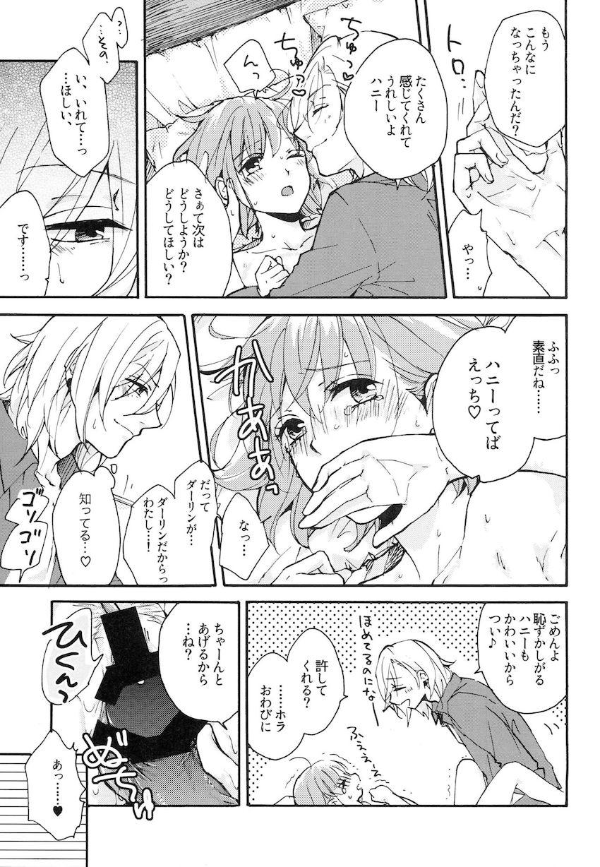 恥じらい可愛い七海春歌とイチャラブセックス <> 006