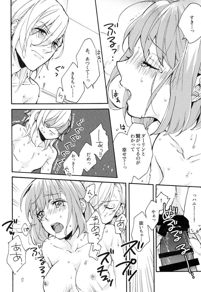 恥じらい可愛い七海春歌とイチャラブセックス <> 009