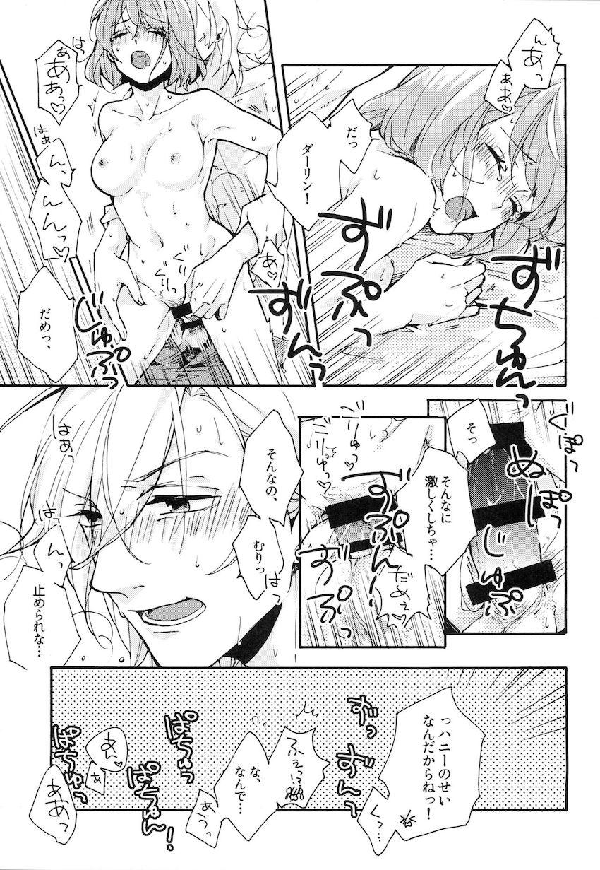 恥じらい可愛い七海春歌とイチャラブセックス <> 010