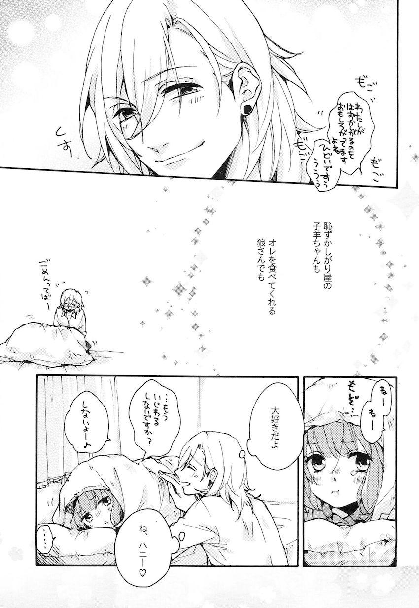 恥じらい可愛い七海春歌とイチャラブセックス <> 016