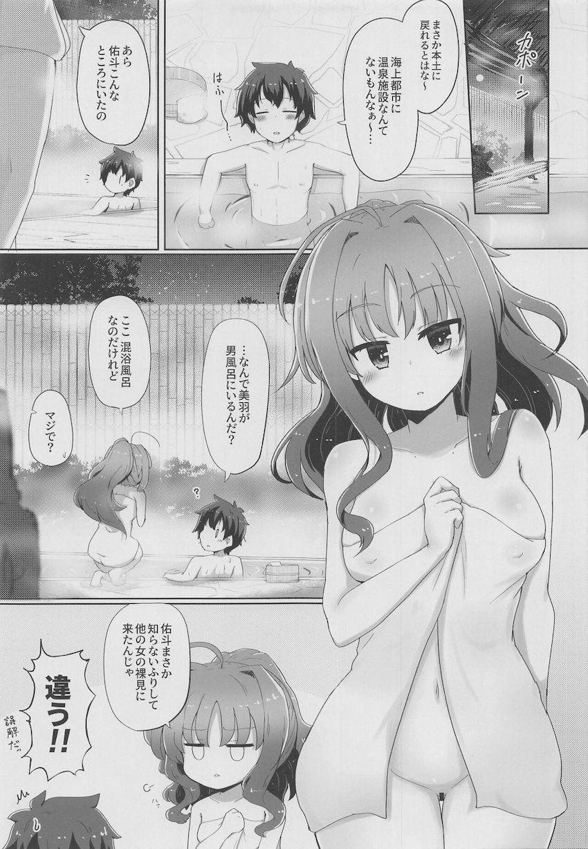 貸切混浴露天風呂でイチャラブセックス☆部屋に戻っても大好きが止まらない！だいしゅきホールドで中出しおねだり！ <> 006