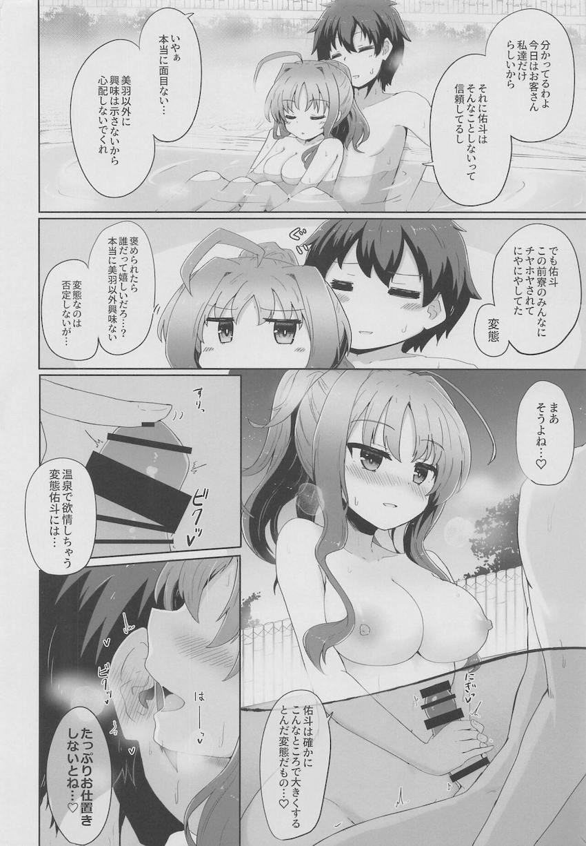 貸切混浴露天風呂でイチャラブセックス☆部屋に戻っても大好きが止まらない！だいしゅきホールドで中出しおねだり！ <> 007