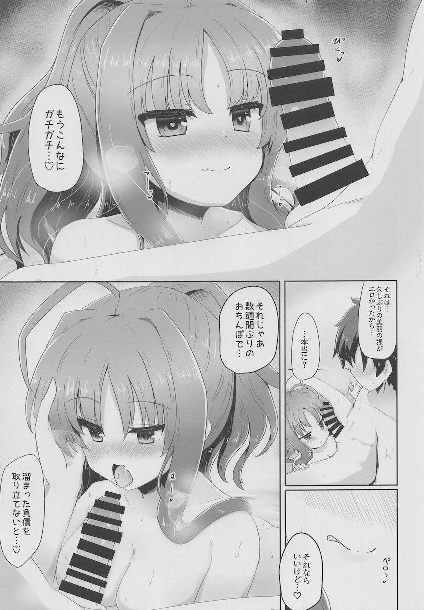 貸切混浴露天風呂でイチャラブセックス☆部屋に戻っても大好きが止まらない！だいしゅきホールドで中出しおねだり！ <> 008