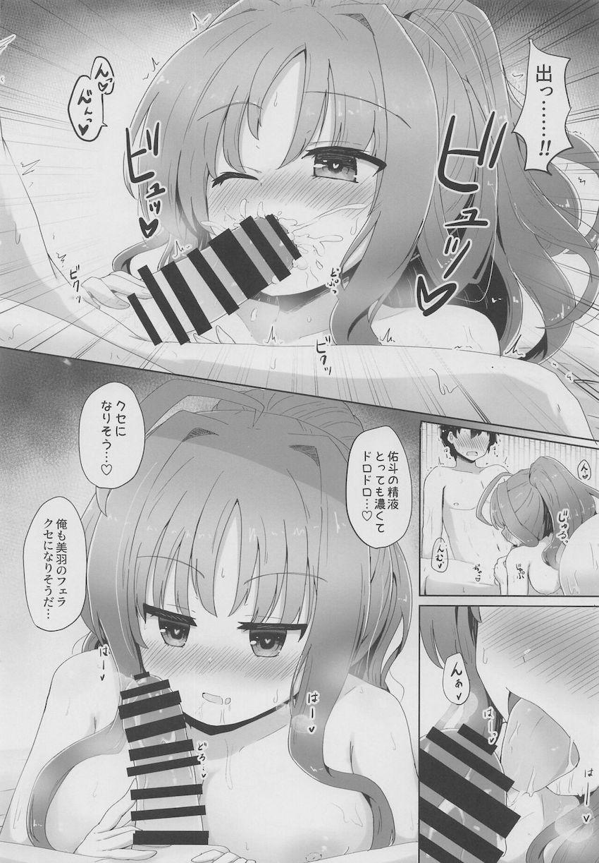貸切混浴露天風呂でイチャラブセックス☆部屋に戻っても大好きが止まらない！だいしゅきホールドで中出しおねだり！ <> 011