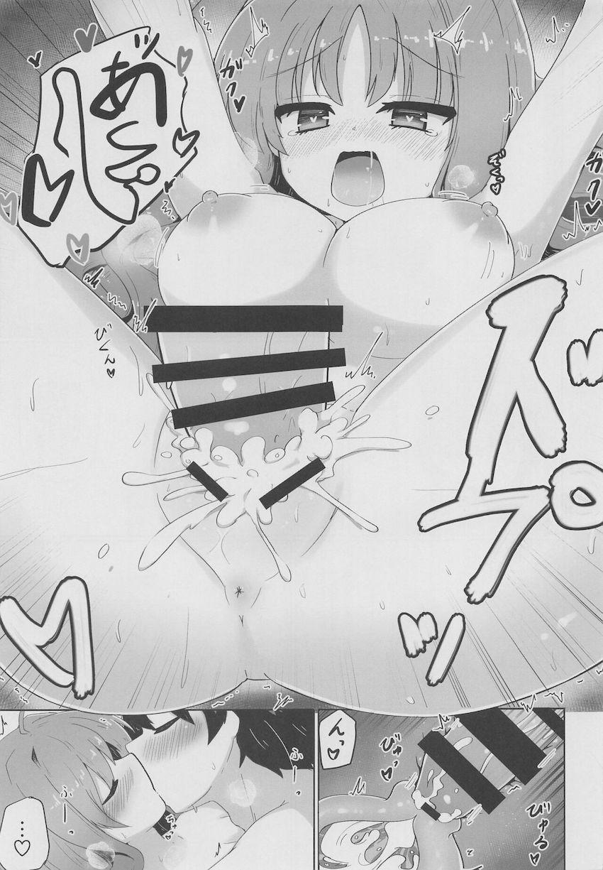 貸切混浴露天風呂でイチャラブセックス☆部屋に戻っても大好きが止まらない！だいしゅきホールドで中出しおねだり！ <> 024